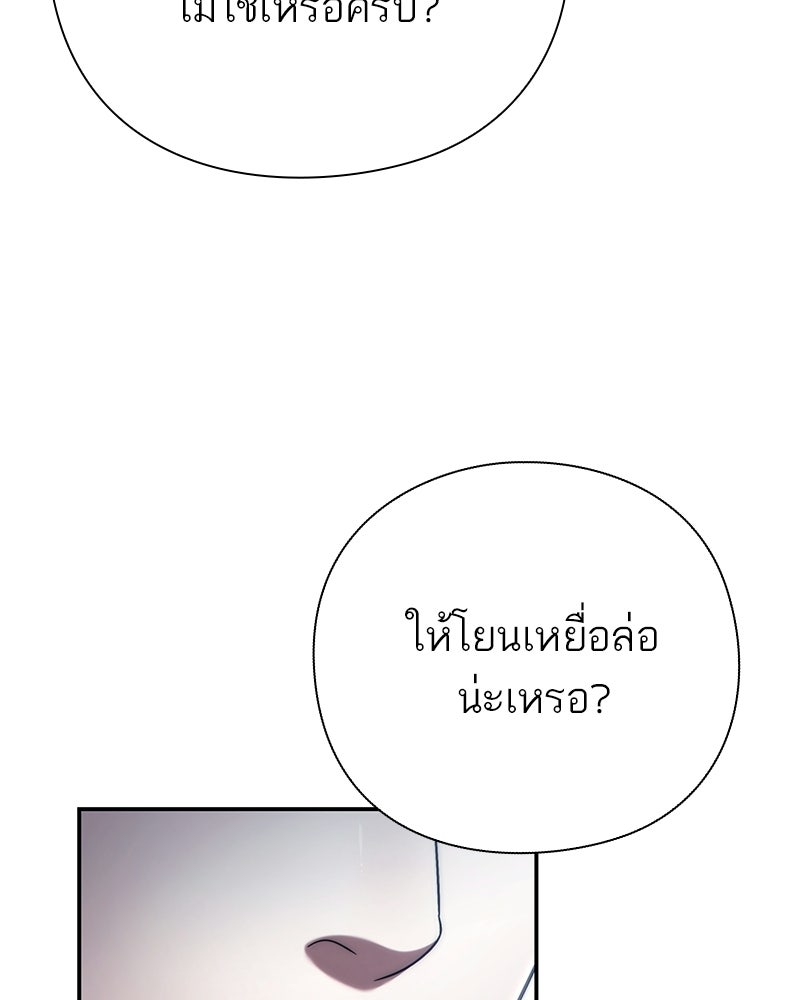 คนออฟฟิศนี้โหงวเฮ้งดีนะครับ - หน้า 151