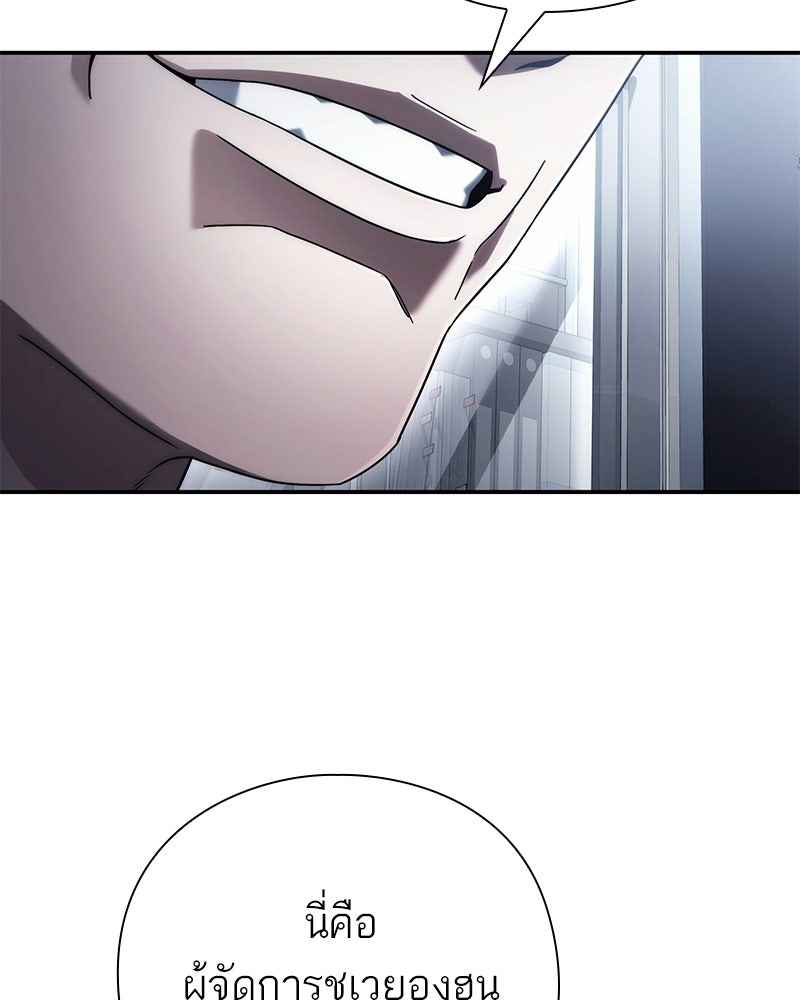 คนออฟฟิศนี้โหงวเฮ้งดีนะครับ - หน้า 18