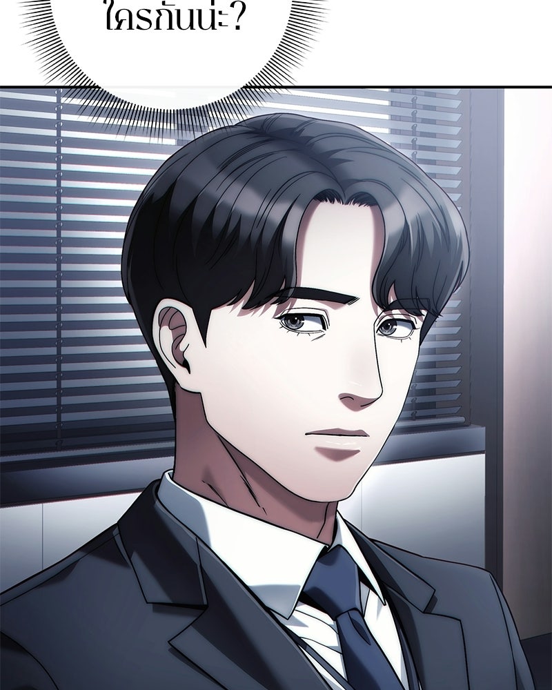 คนออฟฟิศนี้โหงวเฮ้งดีนะครับ - หน้า 2