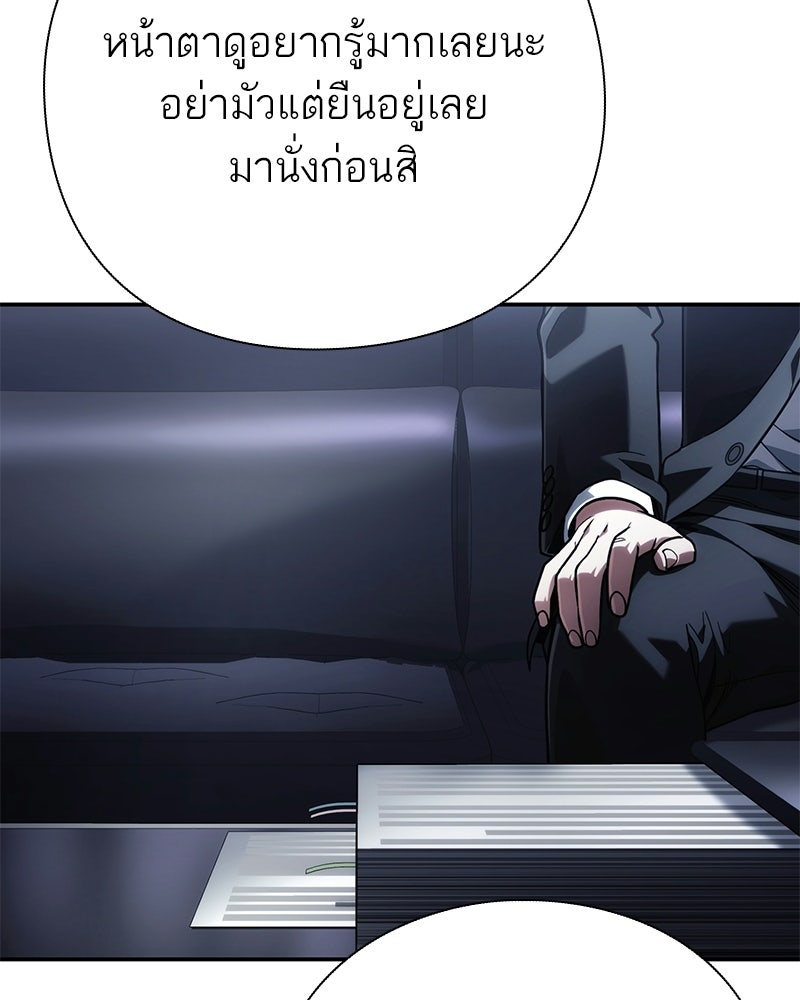 คนออฟฟิศนี้โหงวเฮ้งดีนะครับ - หน้า 22