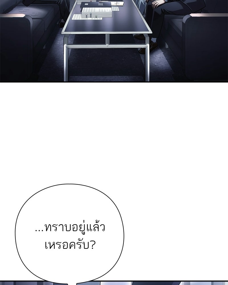 คนออฟฟิศนี้โหงวเฮ้งดีนะครับ - หน้า 28