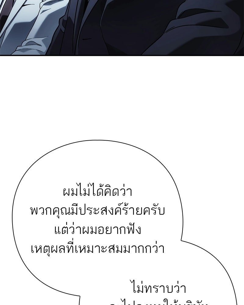 คนออฟฟิศนี้โหงวเฮ้งดีนะครับ - หน้า 37