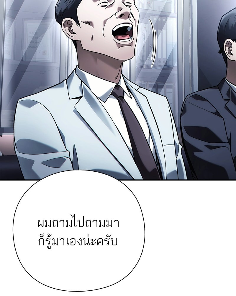 คนออฟฟิศนี้โหงวเฮ้งดีนะครับ - หน้า 40
