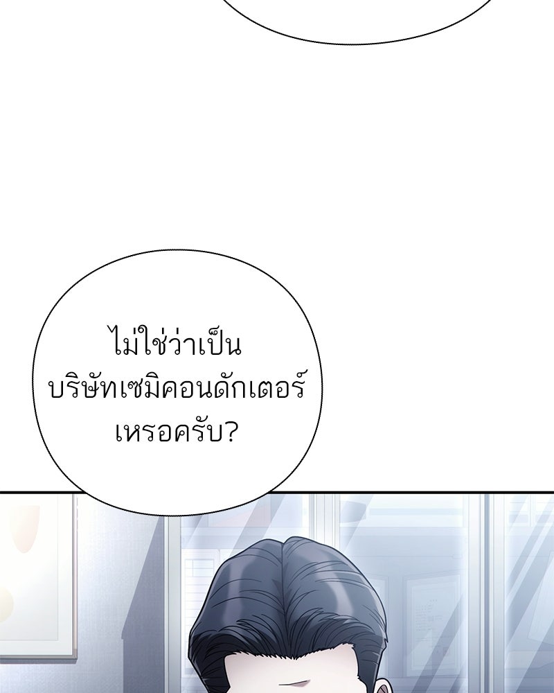 คนออฟฟิศนี้โหงวเฮ้งดีนะครับ - หน้า 45