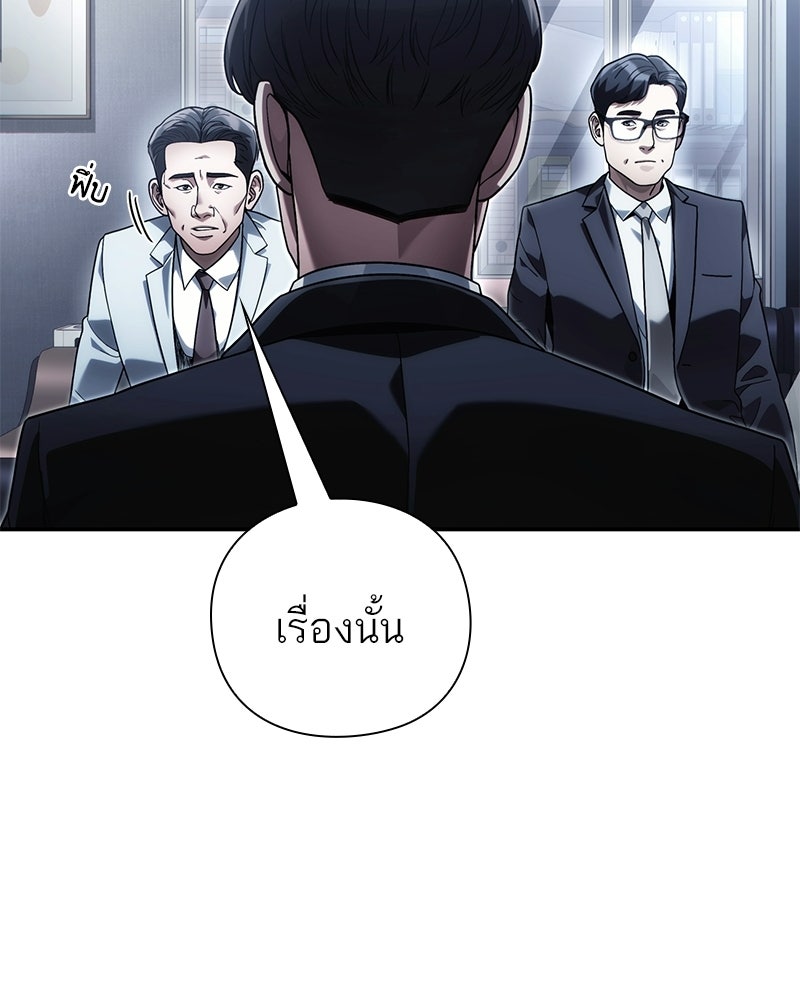 คนออฟฟิศนี้โหงวเฮ้งดีนะครับ - หน้า 48