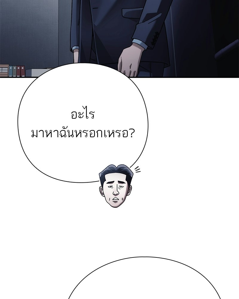 คนออฟฟิศนี้โหงวเฮ้งดีนะครับ - หน้า 6