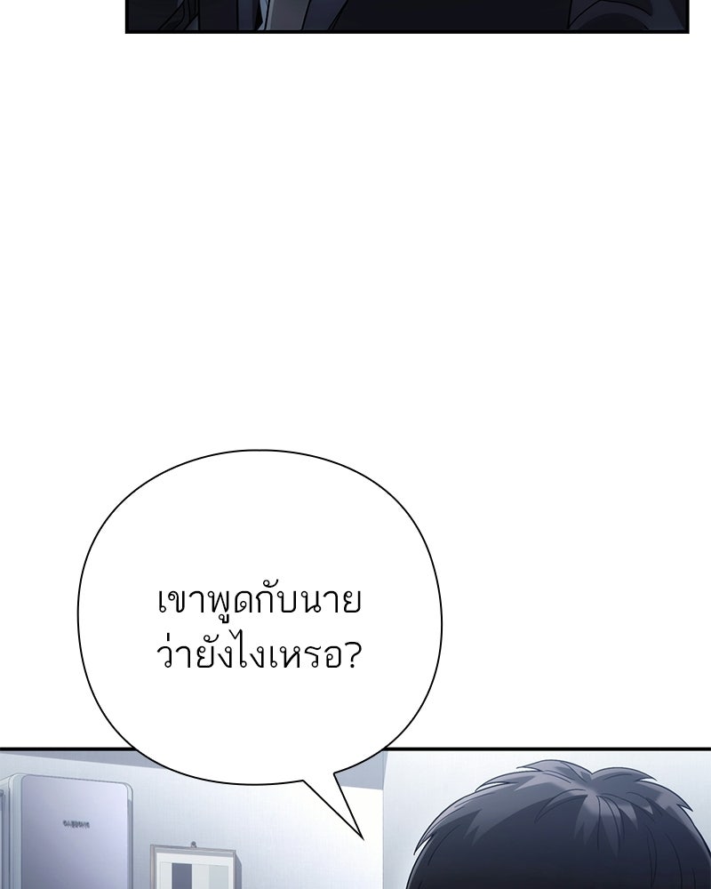 คนออฟฟิศนี้โหงวเฮ้งดีนะครับ - หน้า 69