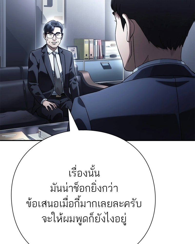 คนออฟฟิศนี้โหงวเฮ้งดีนะครับ - หน้า 70