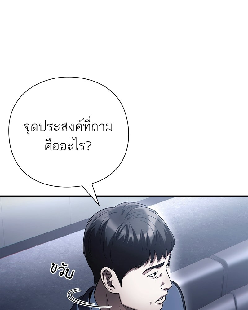 คนออฟฟิศนี้โหงวเฮ้งดีนะครับ - หน้า 77