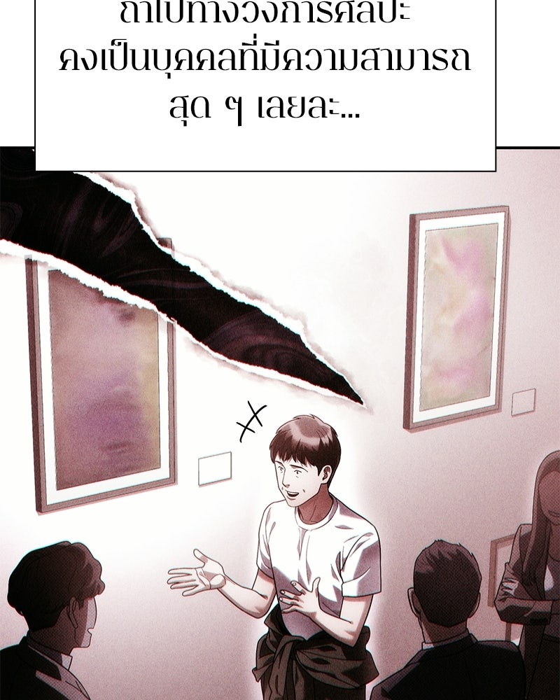 คนออฟฟิศนี้โหงวเฮ้งดีนะครับ - หน้า 86