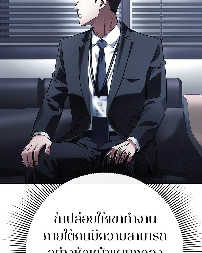 คนออฟฟิศนี้โหงวเฮ้งดีนะครับ - หน้า 90