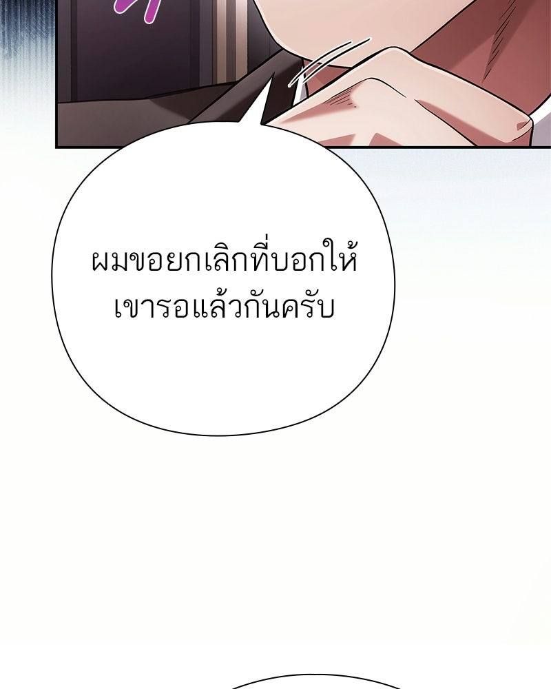 คนออฟฟิศนี้โหงวเฮ้งดีนะครับ - หน้า 119