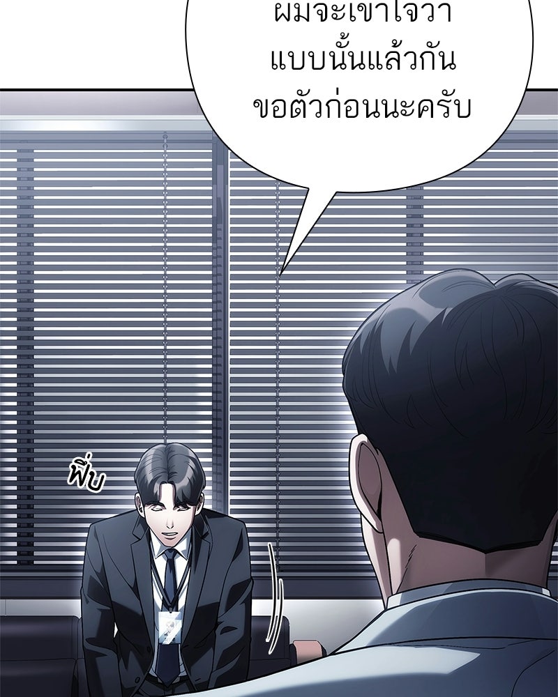 คนออฟฟิศนี้โหงวเฮ้งดีนะครับ - หน้า 22