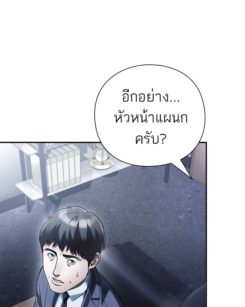 คนออฟฟิศนี้โหงวเฮ้งดีนะครับ - หน้า 28