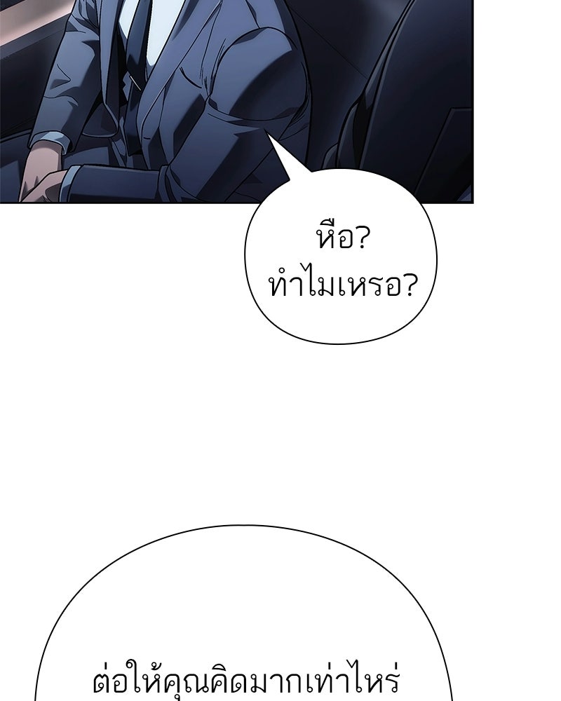 คนออฟฟิศนี้โหงวเฮ้งดีนะครับ - หน้า 29