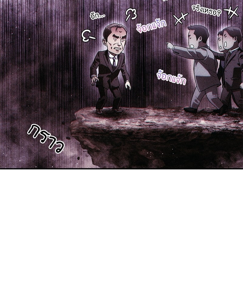 คนออฟฟิศนี้โหงวเฮ้งดีนะครับ - หน้า 4