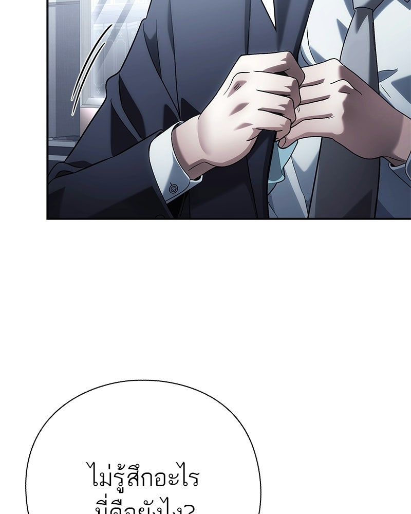 คนออฟฟิศนี้โหงวเฮ้งดีนะครับ - หน้า 40