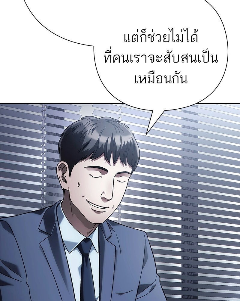 คนออฟฟิศนี้โหงวเฮ้งดีนะครับ - หน้า 48