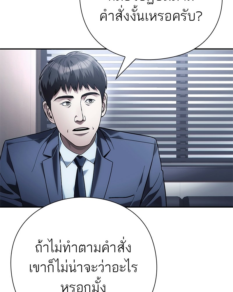 คนออฟฟิศนี้โหงวเฮ้งดีนะครับ - หน้า 52