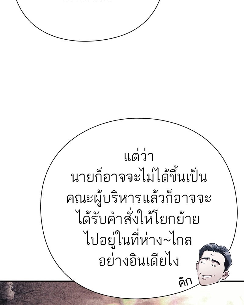 คนออฟฟิศนี้โหงวเฮ้งดีนะครับ - หน้า 53