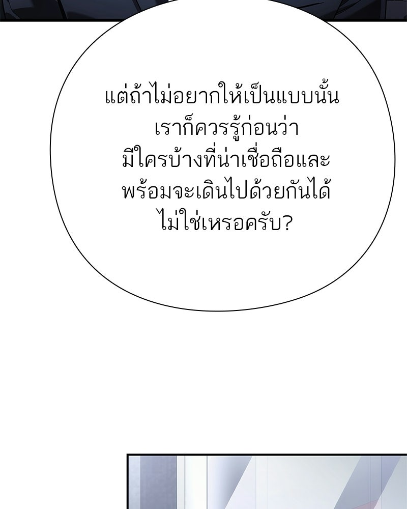 คนออฟฟิศนี้โหงวเฮ้งดีนะครับ - หน้า 6