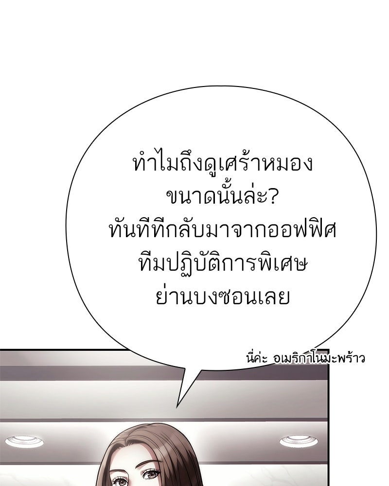 คนออฟฟิศนี้โหงวเฮ้งดีนะครับ - หน้า 67
