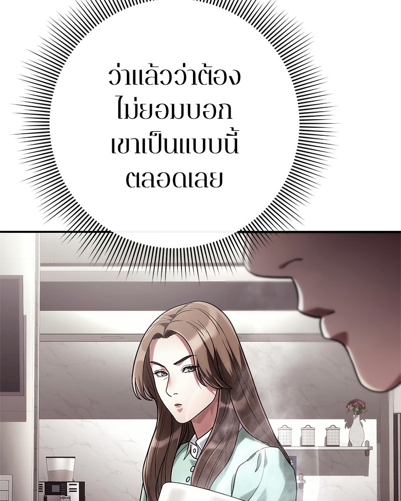 คนออฟฟิศนี้โหงวเฮ้งดีนะครับ - หน้า 71