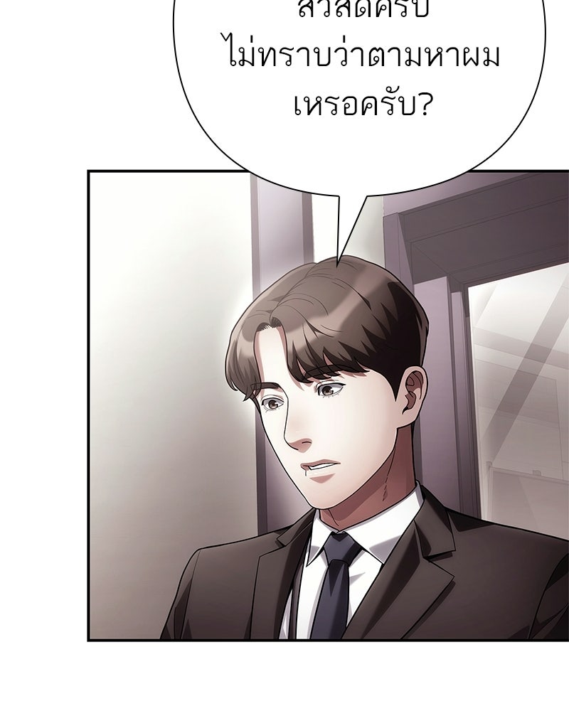 คนออฟฟิศนี้โหงวเฮ้งดีนะครับ - หน้า 79