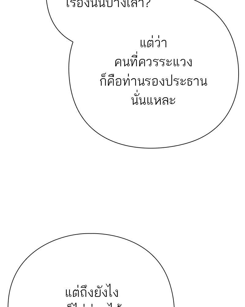 คนออฟฟิศนี้โหงวเฮ้งดีนะครับ - หน้า 8