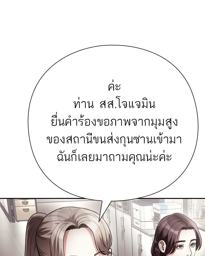คนออฟฟิศนี้โหงวเฮ้งดีนะครับ - หน้า 80