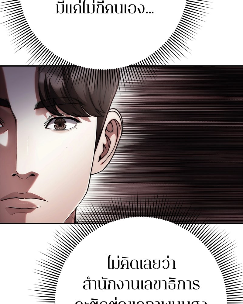 คนออฟฟิศนี้โหงวเฮ้งดีนะครับ - หน้า 82