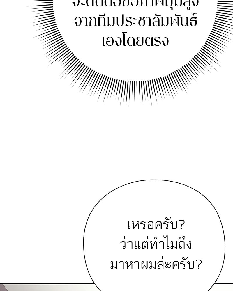 คนออฟฟิศนี้โหงวเฮ้งดีนะครับ - หน้า 83