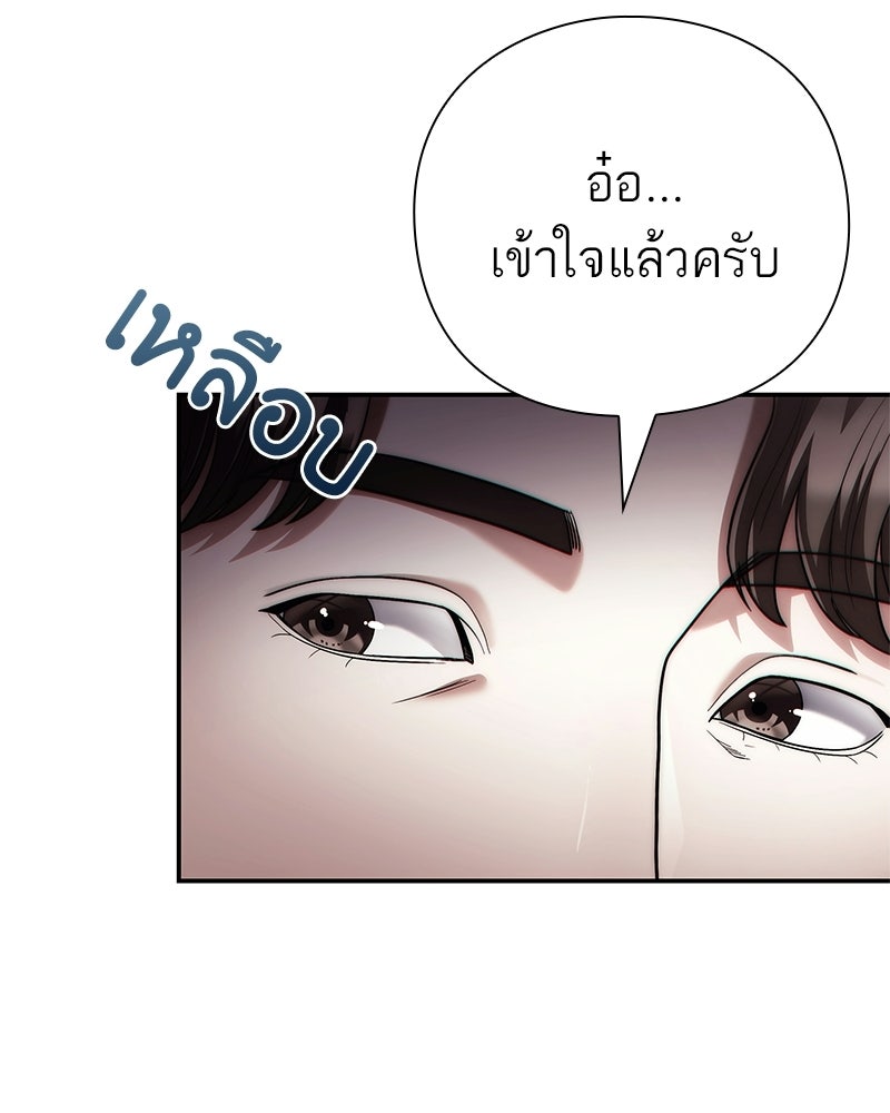 คนออฟฟิศนี้โหงวเฮ้งดีนะครับ - หน้า 86