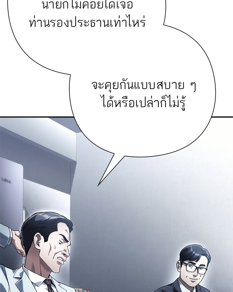 คนออฟฟิศนี้โหงวเฮ้งดีนะครับ - หน้า 9