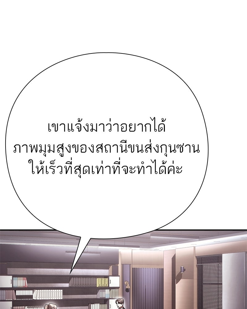 คนออฟฟิศนี้โหงวเฮ้งดีนะครับ - หน้า 91