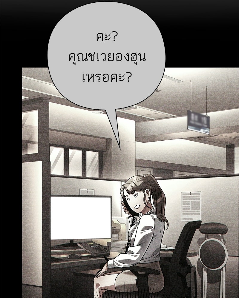 คนออฟฟิศนี้โหงวเฮ้งดีนะครับ - หน้า 95