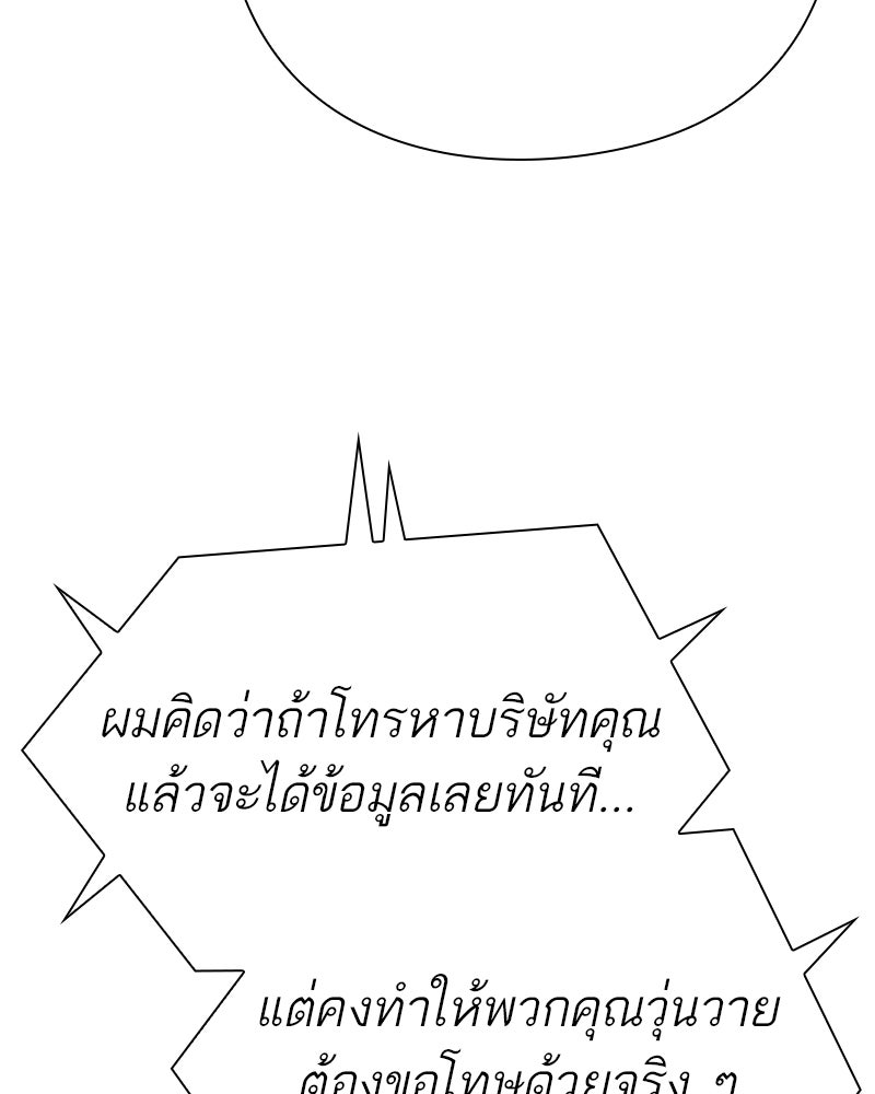 คนออฟฟิศนี้โหงวเฮ้งดีนะครับ - หน้า 10