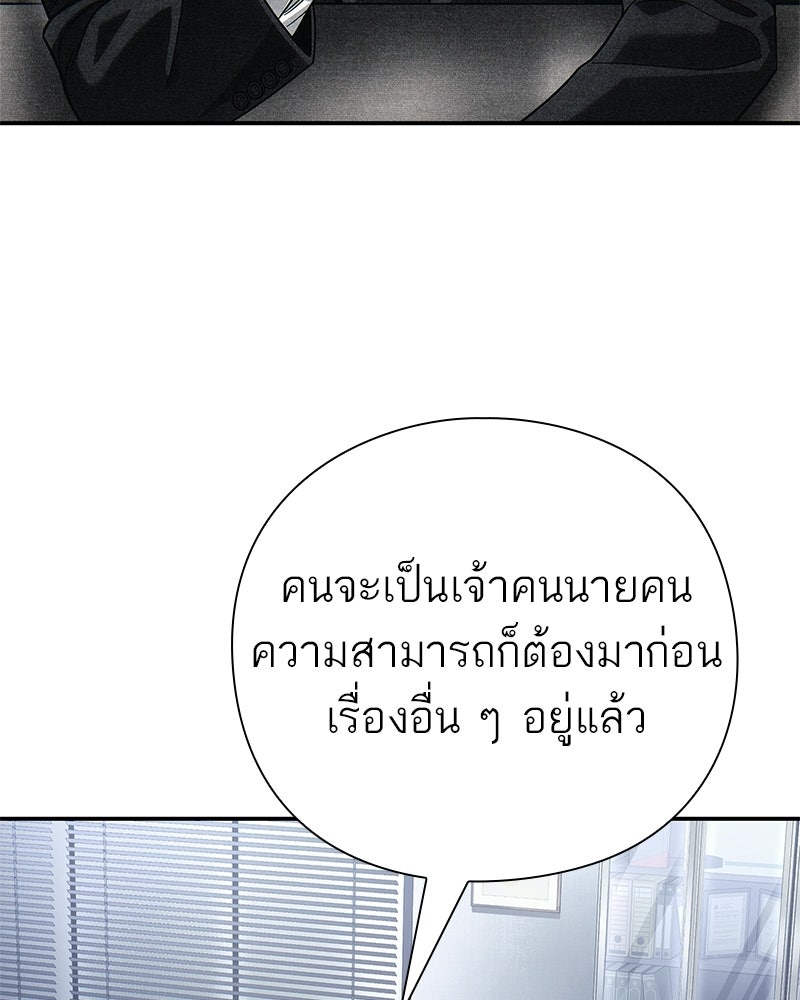 คนออฟฟิศนี้โหงวเฮ้งดีนะครับ - หน้า 101