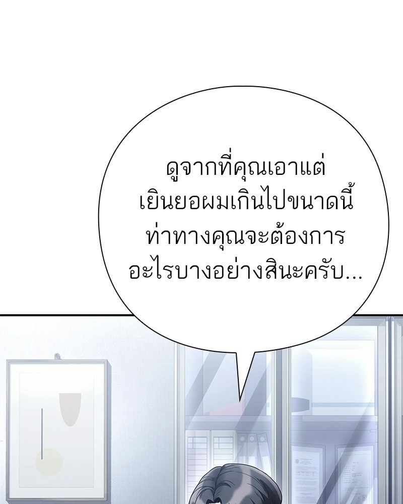 คนออฟฟิศนี้โหงวเฮ้งดีนะครับ - หน้า 104