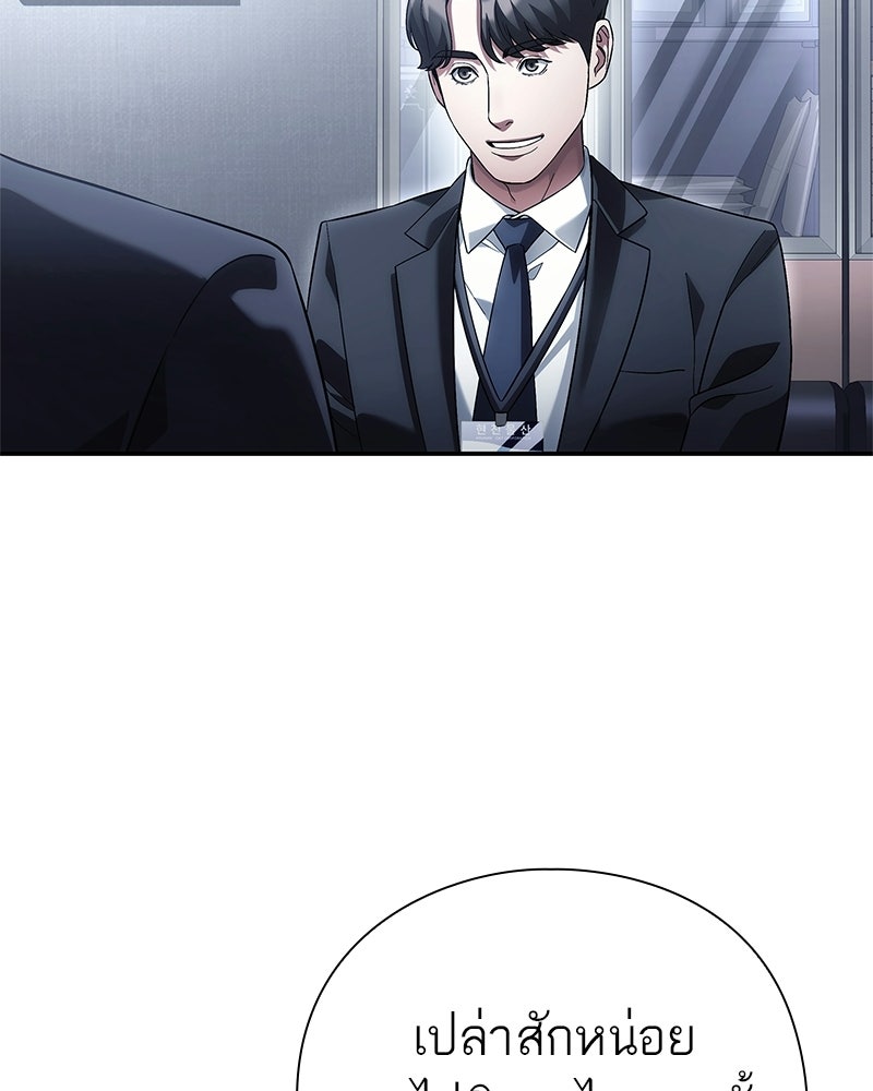 คนออฟฟิศนี้โหงวเฮ้งดีนะครับ - หน้า 105