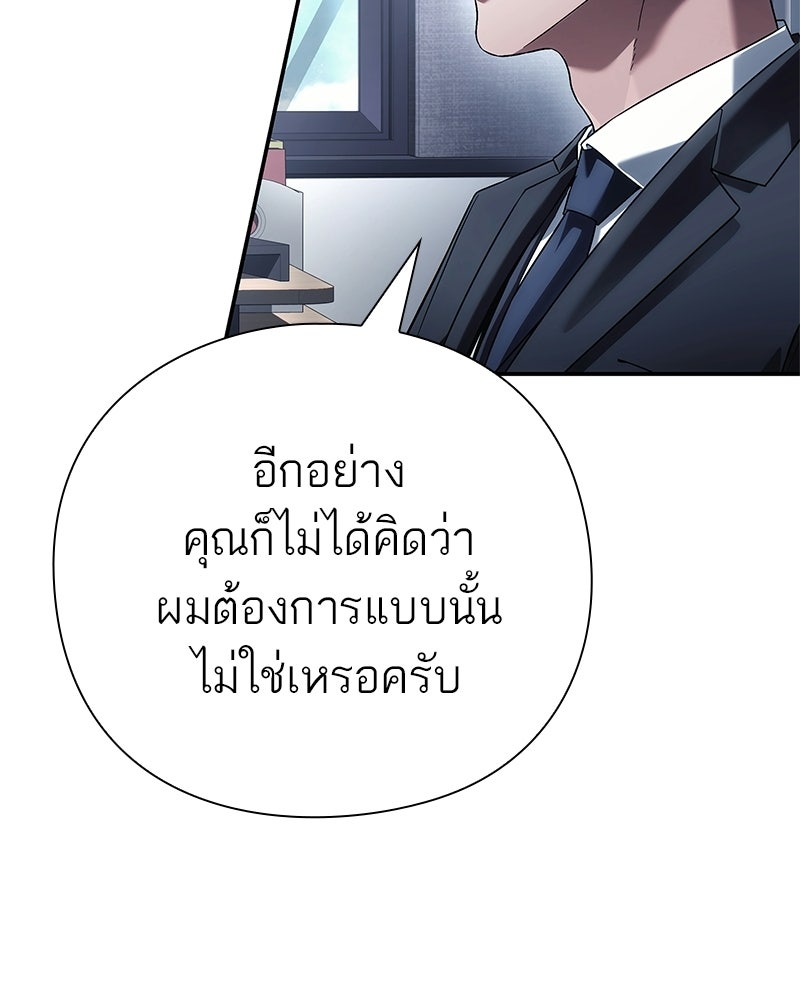 คนออฟฟิศนี้โหงวเฮ้งดีนะครับ - หน้า 108