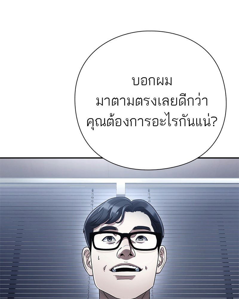 คนออฟฟิศนี้โหงวเฮ้งดีนะครับ - หน้า 109