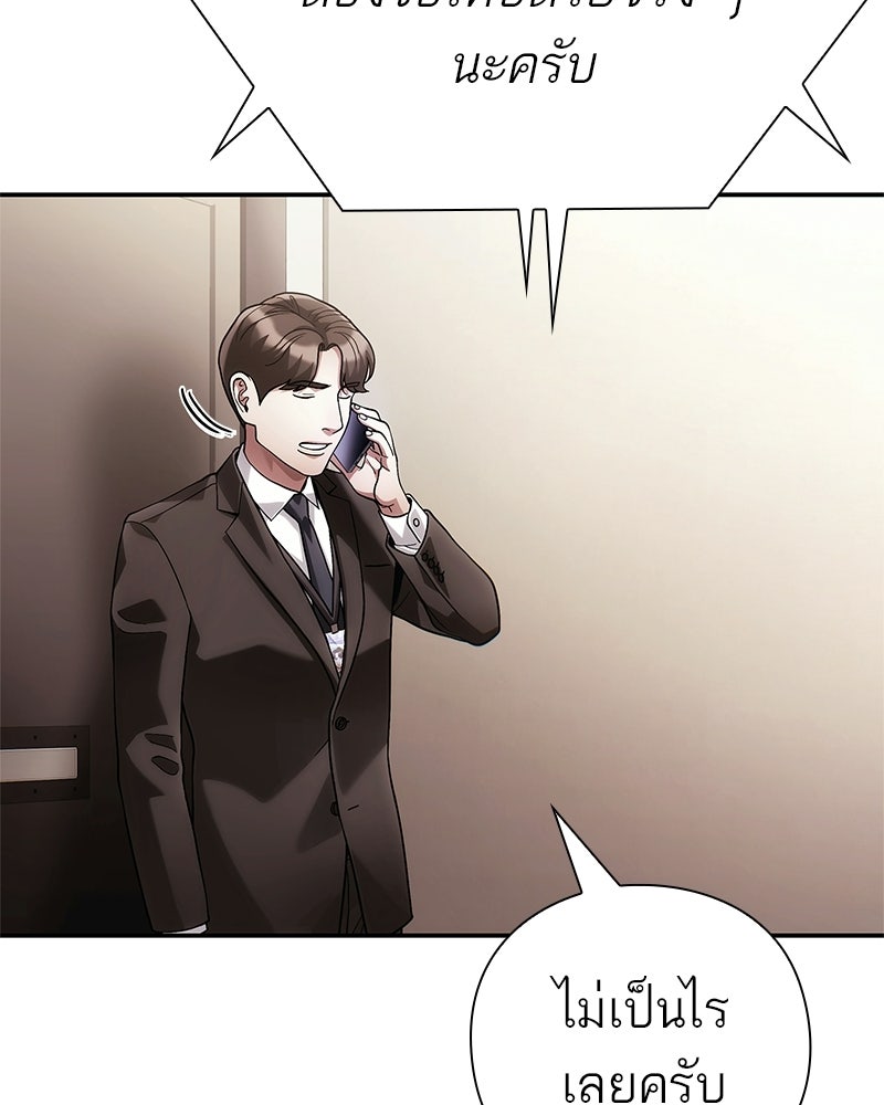 คนออฟฟิศนี้โหงวเฮ้งดีนะครับ - หน้า 11