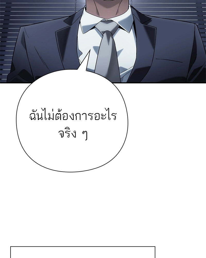 คนออฟฟิศนี้โหงวเฮ้งดีนะครับ - หน้า 110
