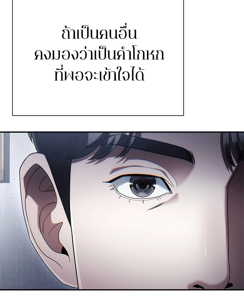 คนออฟฟิศนี้โหงวเฮ้งดีนะครับ - หน้า 111