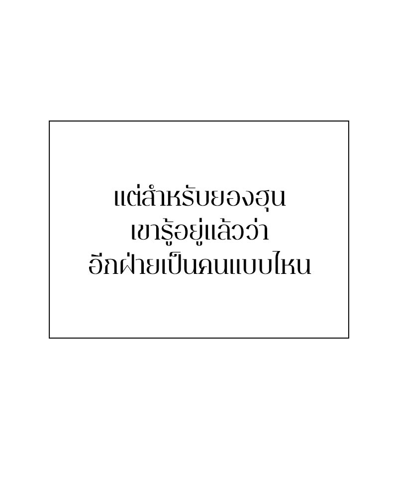คนออฟฟิศนี้โหงวเฮ้งดีนะครับ - หน้า 112