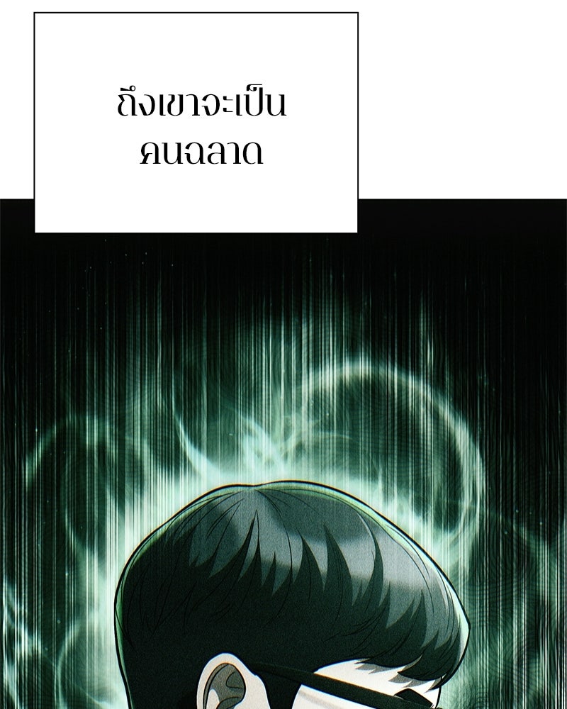 คนออฟฟิศนี้โหงวเฮ้งดีนะครับ - หน้า 113