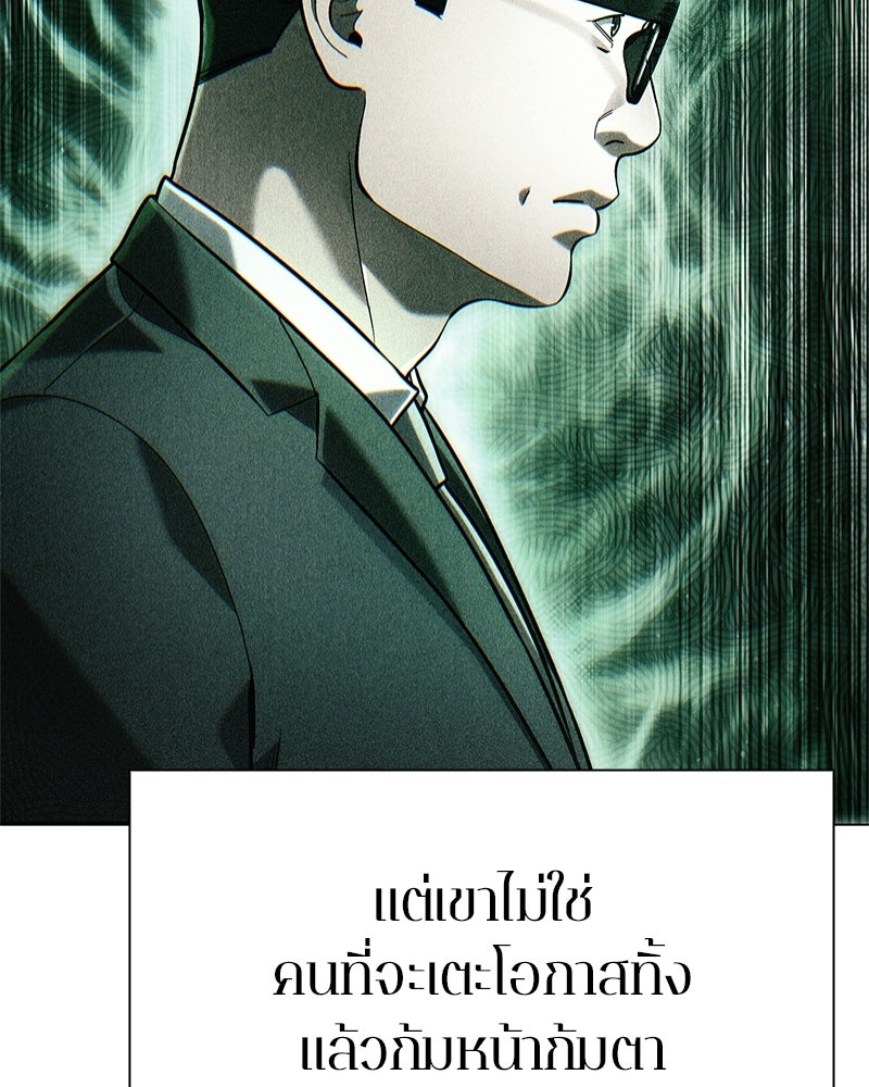 คนออฟฟิศนี้โหงวเฮ้งดีนะครับ - หน้า 114