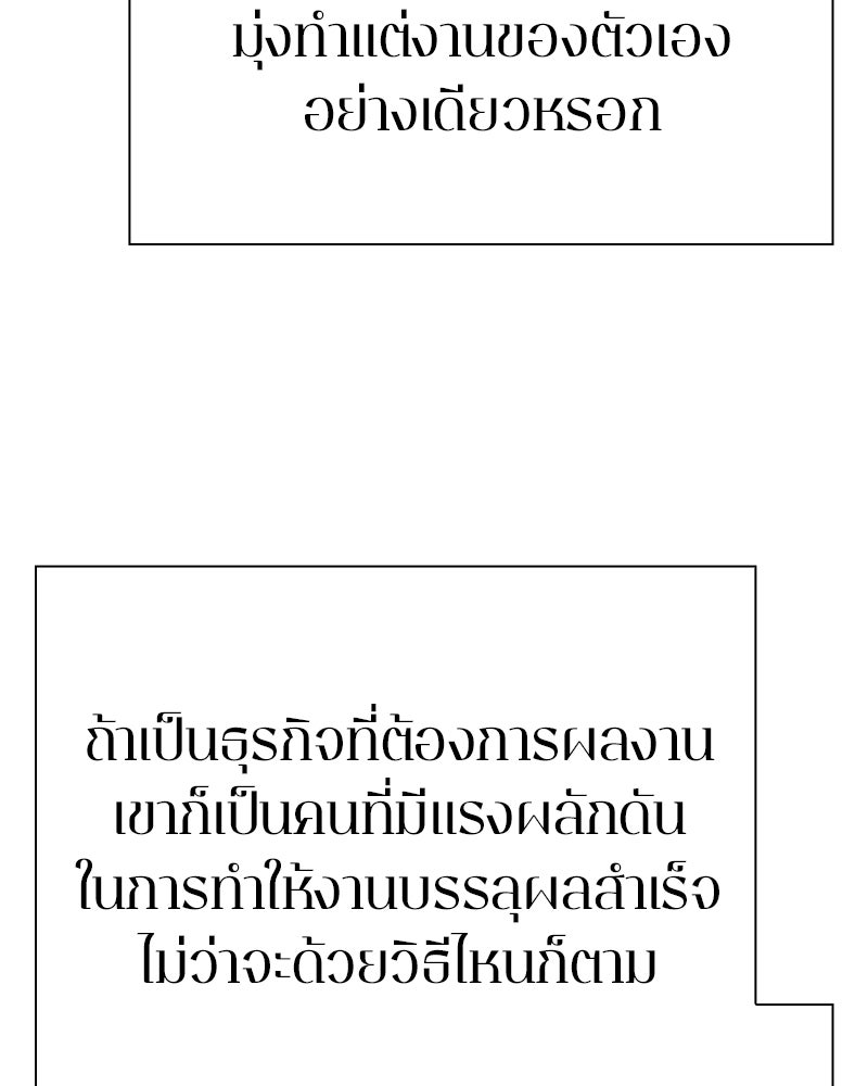 คนออฟฟิศนี้โหงวเฮ้งดีนะครับ - หน้า 115