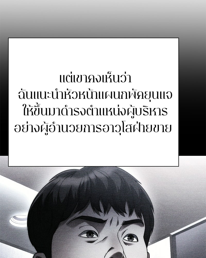 คนออฟฟิศนี้โหงวเฮ้งดีนะครับ - หน้า 118